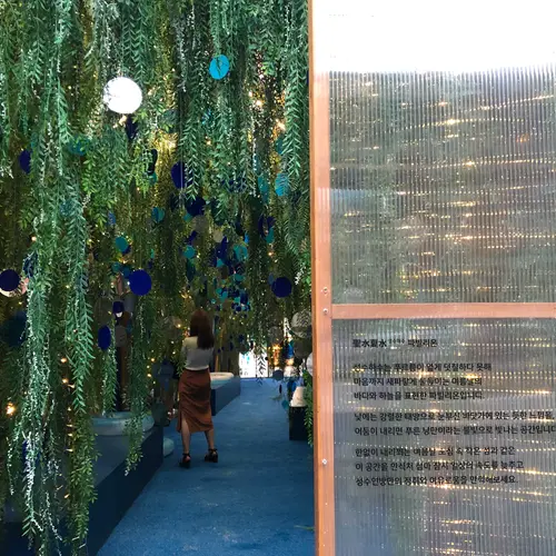 聖水連邦/ソンスヨンバン/성수연방