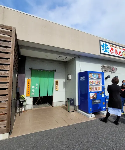 茨城県編「バナナマンのせっかくグルメ」で登場したお店