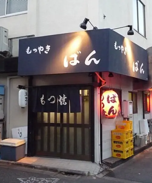 駒沢通り、宵酔いプラン