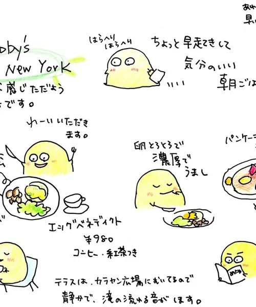 アークヒルズで朝ごはん