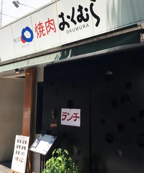 麻布十番のハイクオリティな焼肉