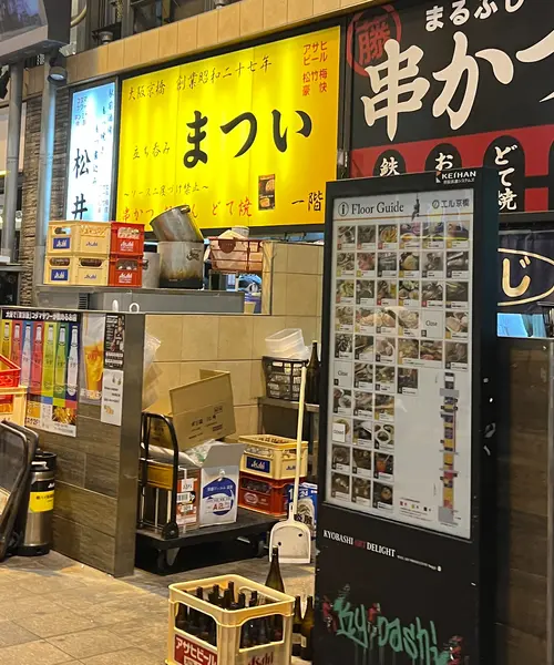 ディープで楽しい！大阪2泊3日で行ったとこ