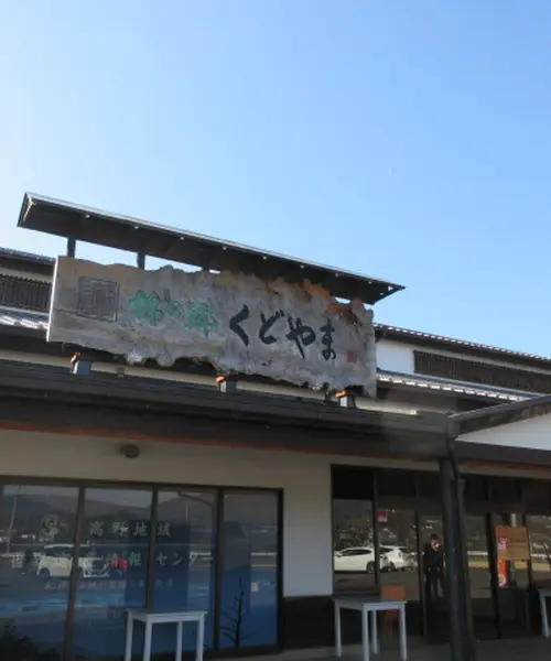 日本一の兵（つわもの）ゆかりの九度山町を散策