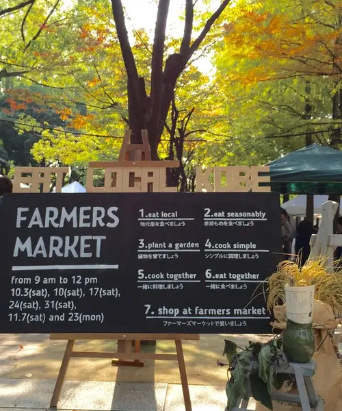 神戸のローカルな野菜や人に出会えるファーマーズマーケット  神戸は街中ピクニックがオススメ