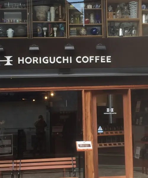 【珈琲と文学散歩】堀口珈琲で美味しいコーヒーを飲んだ後、世田谷文学館&蘆花恒春園を散策する