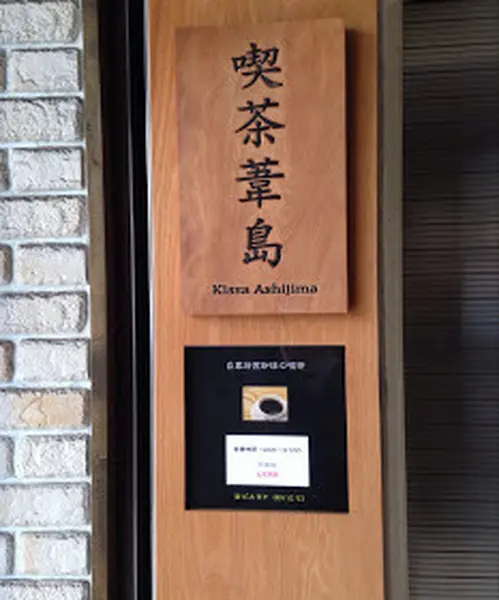 京都在住 思い出の店 ハズレなし！映えより味