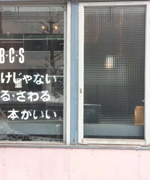 昼の狸小路エリアの過ごし方♡(カフェして買い物)