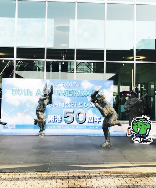 徳島駅前でおさえておきたいスポット