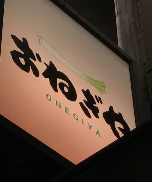 新宿3丁目