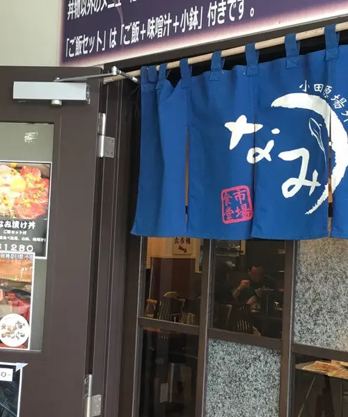 大人が喜ぶ熱海
