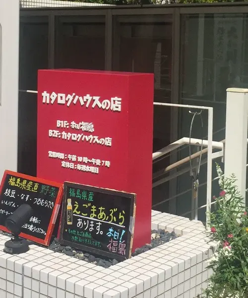 肩のこらない新宿南口プラン