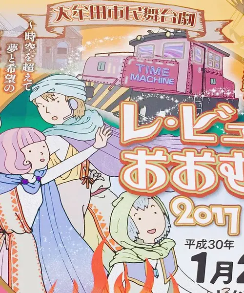 出演の見込みは低いですが…（説明文に続く）