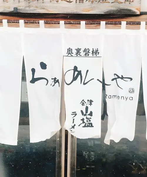 スノボに！雪まつりに！〜冬満喫福島旅行〜