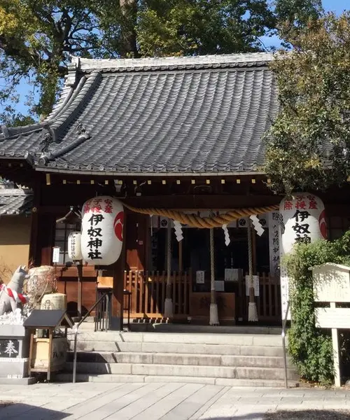 伊奴神社までぶらぶら