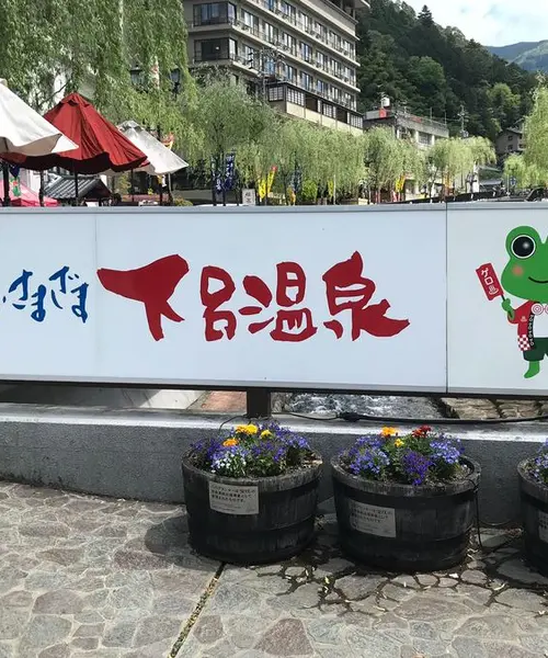 一泊二日下呂の旅