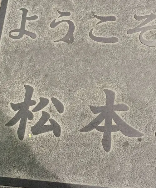 ありとあらゆる乗り物に乗るよくばり旅3泊4日(松本〜富山〜金沢〜福井〜京都)