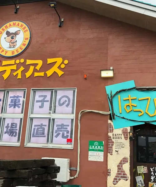 札幌から函館への旅