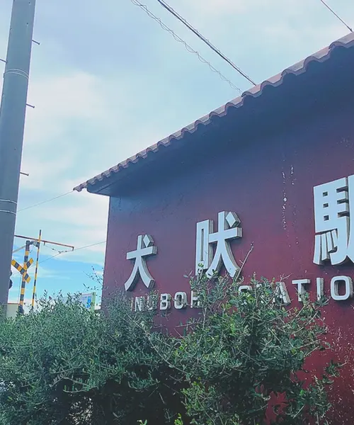 日帰り🚗 銚子ドライブ