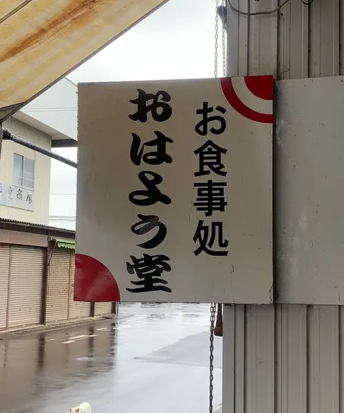 鳥取  車でぶらり旅