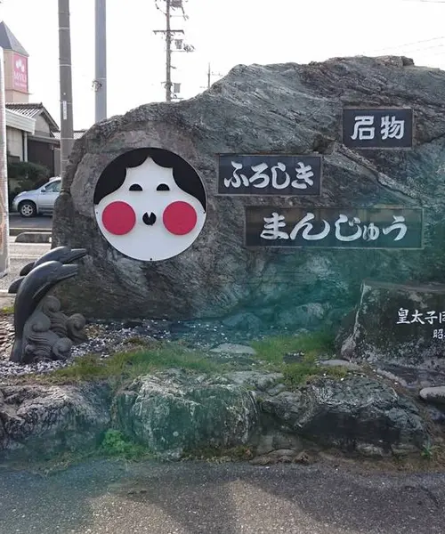 鳥取西部ぶらりドライブ