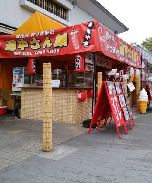 日帰り温泉旅行