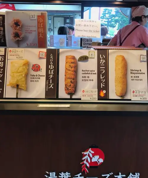 【京都】嵐電をのりまわす御朱印めぐり