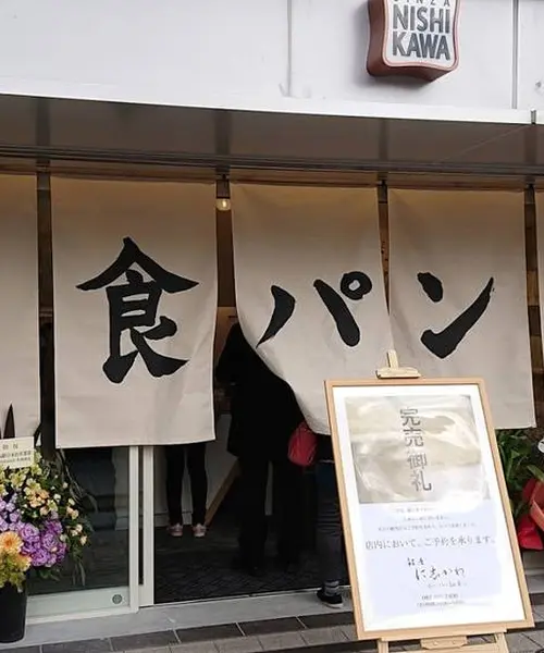 もう迷わない❗️お気に入りが見つかる広島高級食パン比較マップ🍞