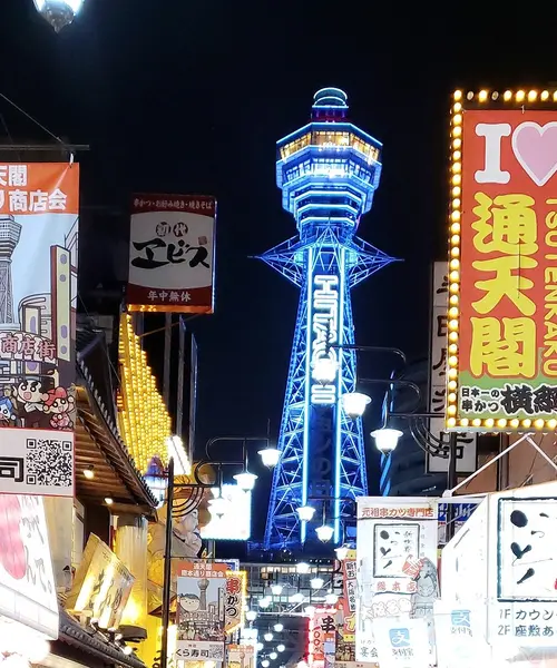 大阪といえば…