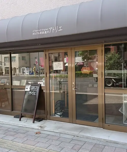 蔵前で散歩🚶‍♂️革製品とカフェ