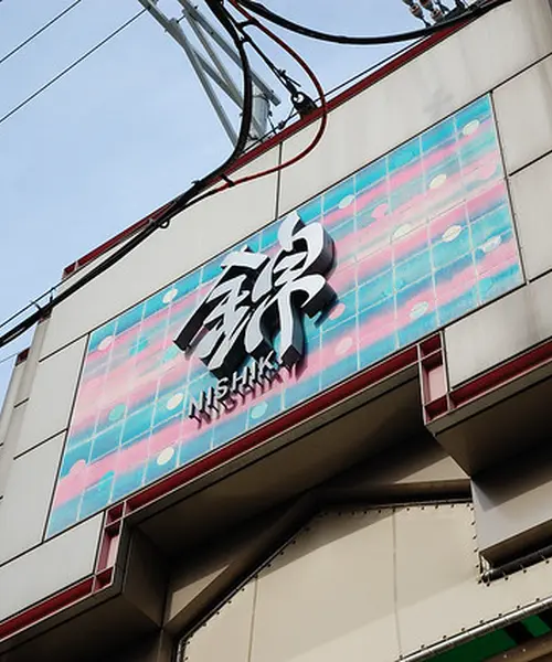 大阪、京都3泊4日