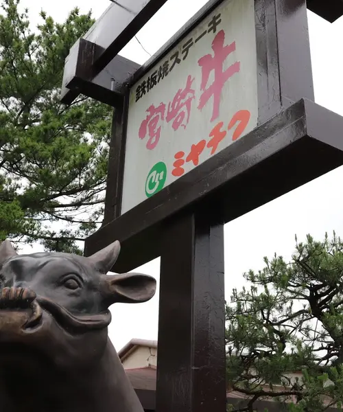 宮崎編「バナナマンのせっかくグルメ」で登場したお店