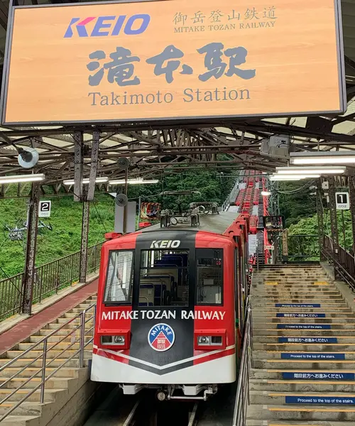 わんこと御岳山
