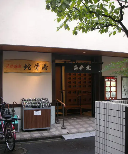 🧴🧖‍♀️東京の銭湯🧖‍♂️♨️
