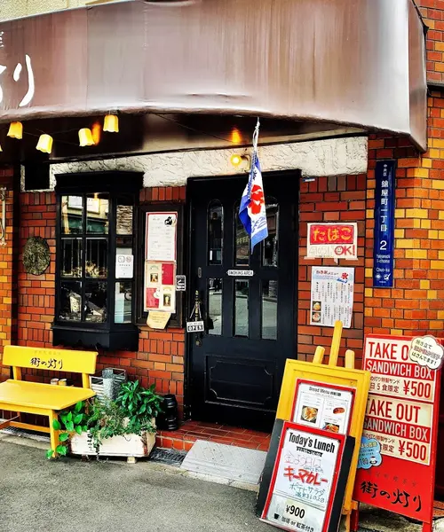 「片っ端から喫茶店 Season.3」で紹介されたお店