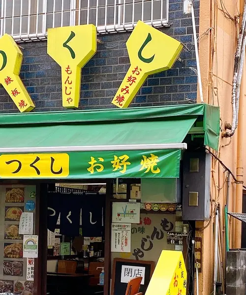 ホカンス♨️で浅草プチ散策