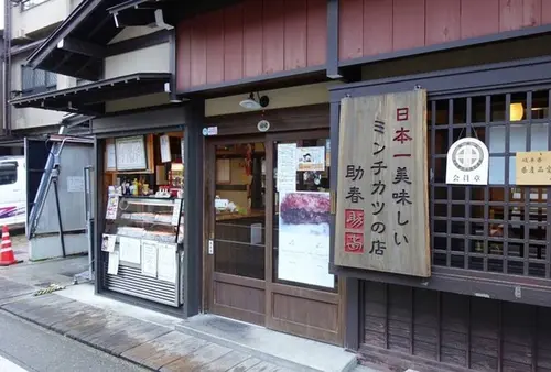 岐阜県飛騨高山・下呂温泉一泊二日