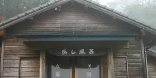 霧島アゲイン