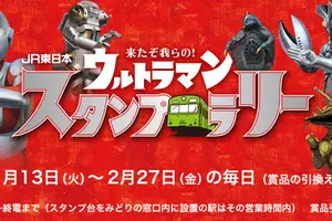 ウルトラマンスタンプラリー検討
