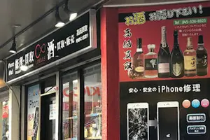 豊かなお酒ライフ ～神奈川・横浜編～