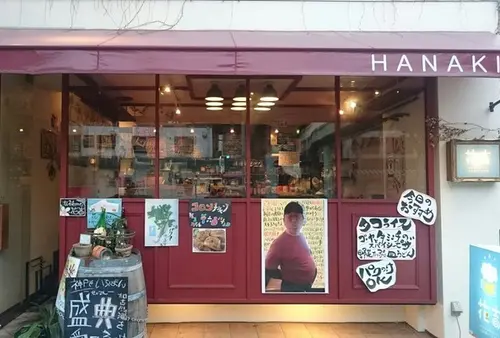 神戸、西元町の雑貨と旨いもの