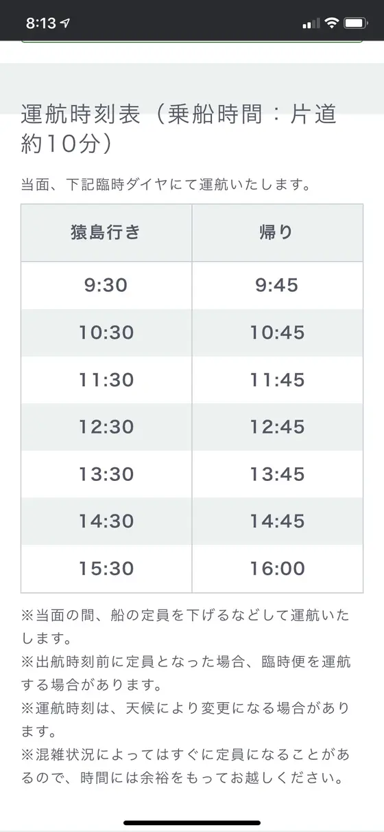 スポット内のおすすめ