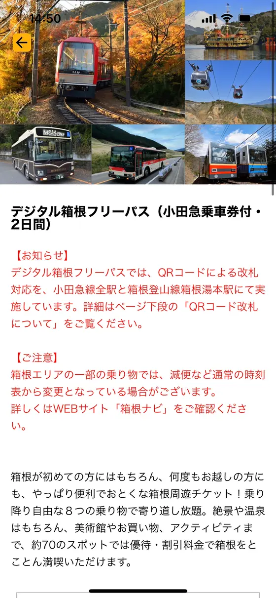 スポット内のおすすめ