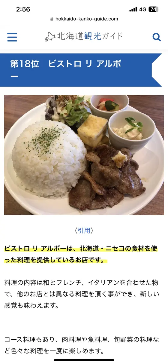 スポット内のおすすめ