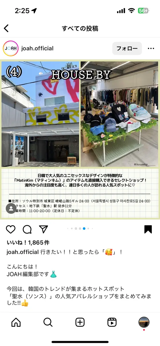 スポット内のおすすめ