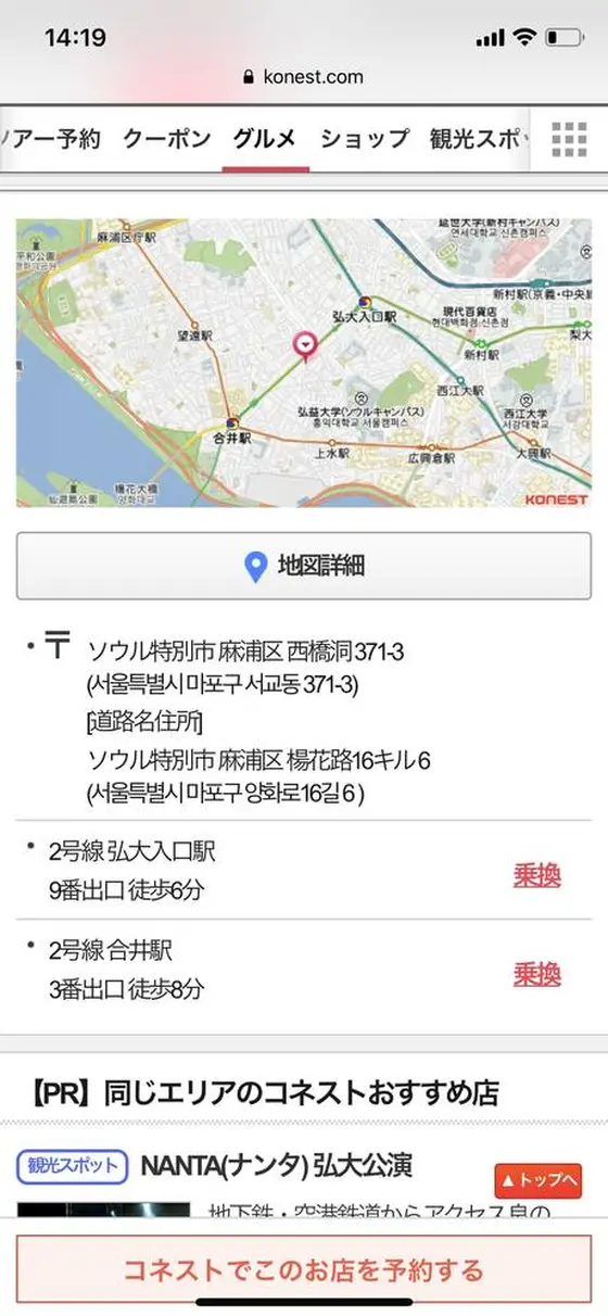 スポット内のおすすめ