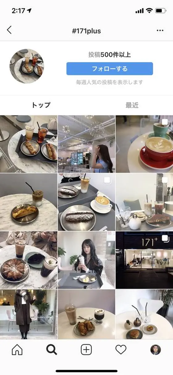 スポット内のおすすめ