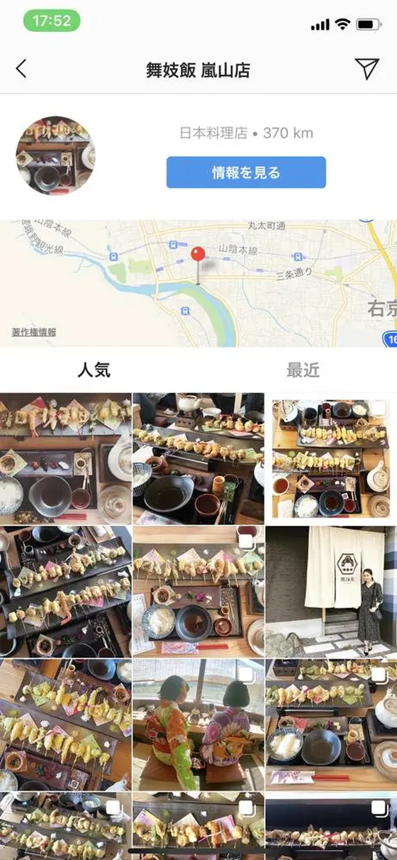 スポット内のおすすめ