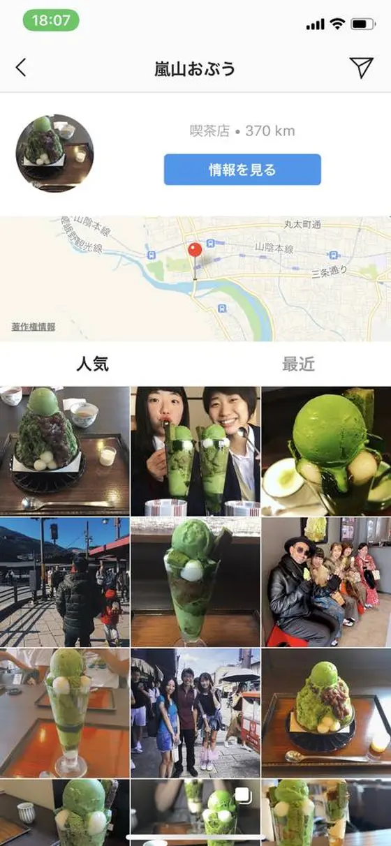 スポット内のおすすめ