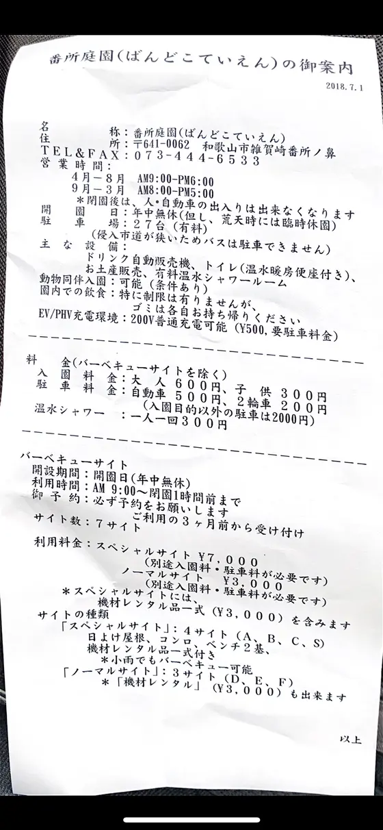 案内📝