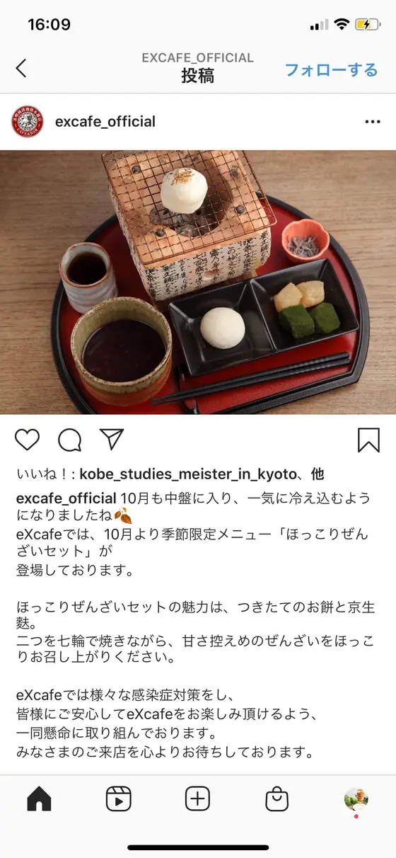 スポット内のおすすめ